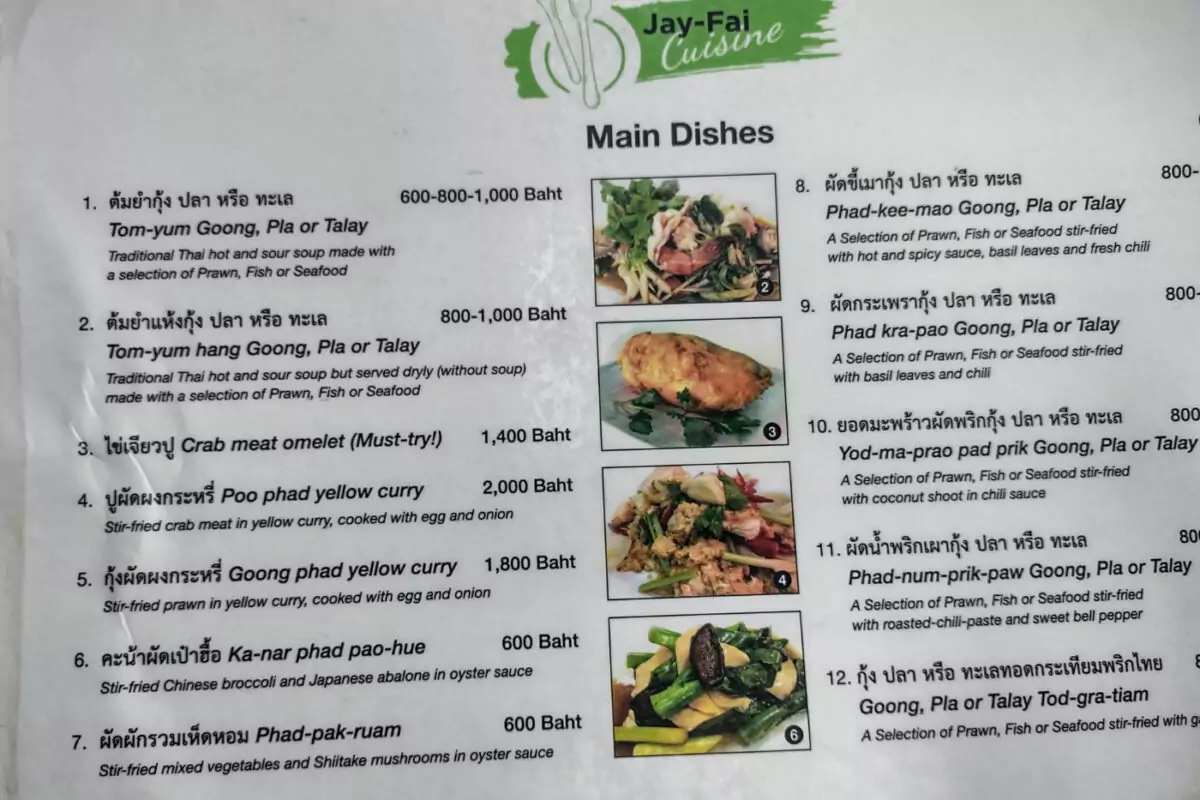 Jay Fai menu photo