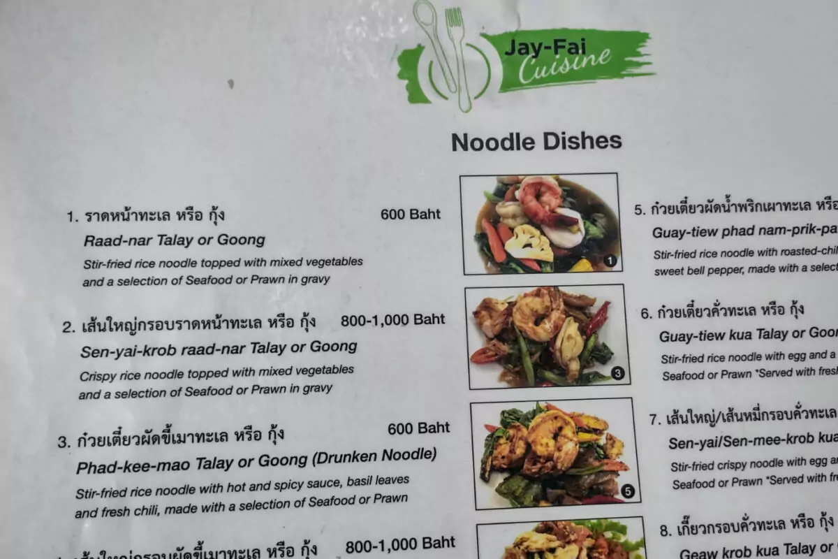 Menu at Jay Fai and prices